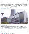 横浜駅ホームで女性切り付け凶器はナ..