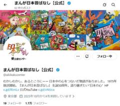 急成長の「まんが日本昔ばなし」公式YouTube、権利元が語る運用の現状のイメージ画像