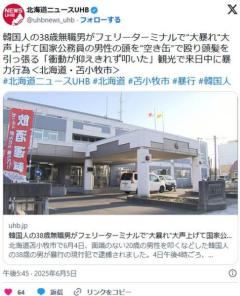 「衝動が抑えきれず叩いた」フェリーターミナルで大暴れ、大声上げて男性の頭を空き缶で殴り頭髪引っ張った韓国無職男(38)を逮捕のイメージ画像