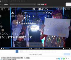 ニコニコの「8党15名の立候補者が集う ネット演説」に暗黒放送・横山緑こと久保田学候補が参戦！ コメントは「ポイソン祭り」
