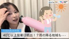 40℃以上酷暑日続出！？雨の降る地域も•••