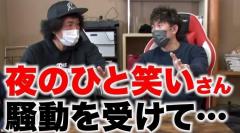 トータルテンボス、ネタパクリ疑惑の夜のひと笑いから連絡なく「なんかアクション欲しかった」