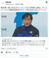 「ボランティアは来るな。危険すぎて..