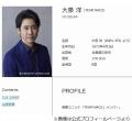 大泉洋、東村アキコに「私は懐いてい..