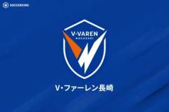 長崎が4発勝利でJ1自動昇格圏キープ！今節での水戸のJ2優勝を阻止…次節は直接対決のイメージ画像