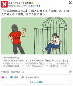 中国人「日本は過剰にルールに縛られた国。（政治以外は）中国の方が自由。」のイメージ画像
