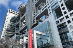 フジテレビ、中居正広氏巡る騒動関与の編成部長B氏の処分を発表 4段階の降格・懲戒休職1ヶ月のイメージ画像