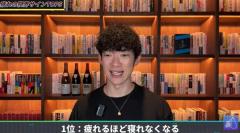 メンタリストDaiGoが紹介する疲れた時に出る危険なサインTOP5！！