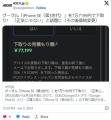iPhone SE3買取でPixel 8a実質無料→グーグ..