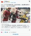 海外から来た観光客が6万のステーキを..