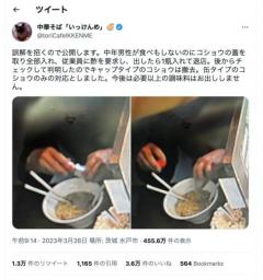 【聞いてみた】客の迷惑行為に苦悩する中華そば屋写真をSNSにUPした理由は？のイメージ画像