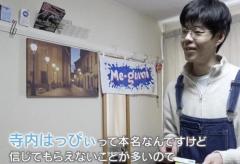 キラキラネームのリアル 生きづらさを感じた“はっぴぃ”さん「お前“ハッピー”そうじゃないと、いじめられ…」 娘に“笑顔（にこ）”と名付けた母「将来、困ることがあるかもしれない」のイメージ画像