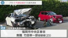福岡市 志賀島を時速100キロ超で運転・・・危険運転傷害で25歳の男逮捕のイメージ画像