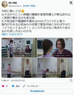 【朝ドラ】『おむすび』現役医師が苦言「理不尽なパワハラ」 叱責シーンに疑問の声…「膵臓の腫瘍」トレンド入り