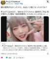 "“頂き女子りりちゃん”こと渡辺真衣..