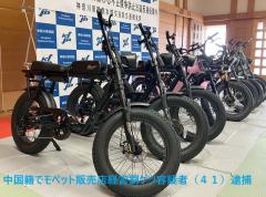 モペット販売店の経営者を逮捕 違法状態で走行、黙認疑い