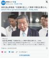 自民 森山幹事長「比較第1党として衆参で責任を果たす」