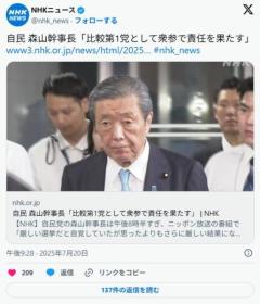 自民 森山幹事長「比較第1党として衆参で責任を果たす」