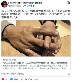 ろくに食べられない…生活保護世帯が苦しむ「生きるか死ぬか」の物価高上乗せたった500円、それも秋からのイメージ画像