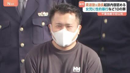 女児への性的暴行など10の罪 柔道塾元塾長・石野勇太被告（32） 初公判 「すべて間違いありません」起訴内容認める 千葉地裁