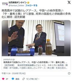 【速報】 日本、南鳥島沖から泥50トンを引き揚げ、中国への依存度高いレアアースは54％と判明、国産化に向け、1日350トン引き揚げへのイメージ画像