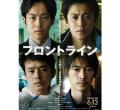 大阪在住13年目の窪塚洋介、“大阪の良いところ”語る