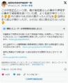 元警視庁捜査第一課・佐藤誠氏 「中居..