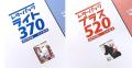 郵便料金値上げ！ 古いレターパックの..