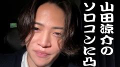 菊池風磨がトップアイドル・山田涼介について語る「日本の宝、世界の宝」のイメージ画像