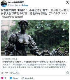 女性像の胸を『お触り』不適切な行為で一部が劣化→地元女子大生が声をあげる「差別的な伝統」