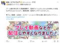 日本一ソフトウェアが配信ガイドライ..