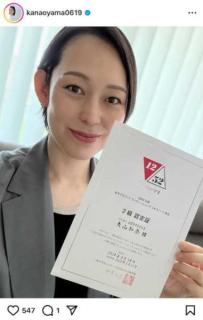 「知識をアップデート」大山加奈、女子アスリートのサポートのために1252検定に合格！
