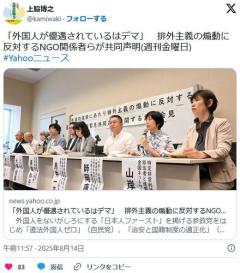 週刊金曜日「外国人が優遇されている、治安を悪化させている、はデマ」