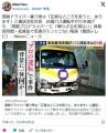 85歳バス運転手がひき逃げも　"高齢プ..