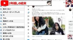 【闇金】コレコレが相談された母親行方不明事件 衝撃の結末に！【風俗】