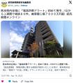 【熊本】県内全域に「電話詐欺アラー..