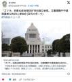 「ゴリラ」名乗る政治団体が19日設立会見、立憲現職や中道落選者ら約20人参加か