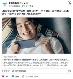 20年後には「女性4割・男性5割が一生子なし」の社会に…日本の少子化が止まらない“本当の理由”のイメージ画像