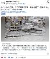 ネパール当局が捜索・救助活動を終了、日本人５人含む５２００人以上が行方不明の大災害