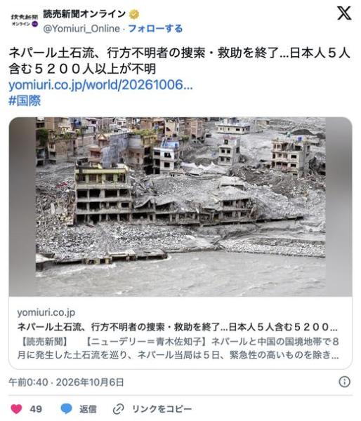 ネパール当局が捜索・救助活動を終了、日本人５人含む５２００人以上が行方不明の大災害