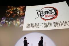 劇場版「鬼滅の刃」無限城編が三部作で制作決定無惨役の関俊彦「皆さんは炭治郎君のことを応援するんでしょ」
