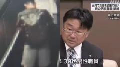 岩手県職員、台湾旅行中に地下鉄で盗撮容疑現行犯で逮捕