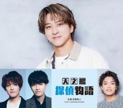 timelesz寺西拓人、映画初主演決定 室龍太・高田翔・原嘉孝と探偵物語描く【天文館探偵物語】