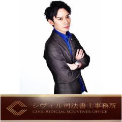 地面師松本稜平司法書士、懲戒処分が発覚のイメージ画像