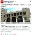 【コメ】JAあかし幹部の60代男性が精米..