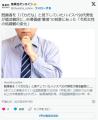 自称イケオジ年収1300万円50代男性「婚..