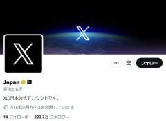 Xが検索結果を見直し、本文重視へ転換ユーザー名で検索しても本文に含まれなければ表示せずのイメージ画像