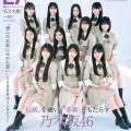 乃木坂46「6期生」×「歴代衣装」11人そ..