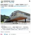 医師が勤務前にウイスキー、派遣先で..