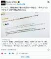 ヤフオク、使用済み下着の出品を一律禁止例外だったマタニティ用や補正用もNGに